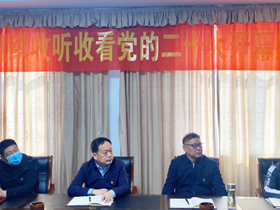 市发展改革委员会组织收听收看中国共产党的二十次全国代表大会开幕盛况