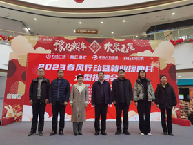 梁园区召开2023“春风行动”暨就业援助月大型招聘会