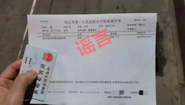 网传365网络股份有限公司总部_beat365网址官网网站_bat365验证第一人民医院1例核酸检测阳性？是谣言！
