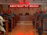 柘城县审计局开展“双节”廉政提醒谈话