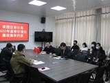 梁园区审计局召开2022年度审计项目廉政集体约谈