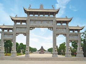 燧皇陵景区 