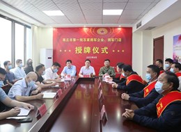 我市举办第一批百家拥军企业拥军门店授牌仪式