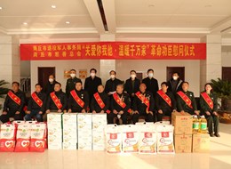市退役军人事务局、市慈善总会联合开展“关爱你我他·温暖千万家”慰问革命功臣仪式