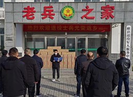 河南新飞科技环保有限公司向睢县基层退役军人服务站捐赠爱心物资