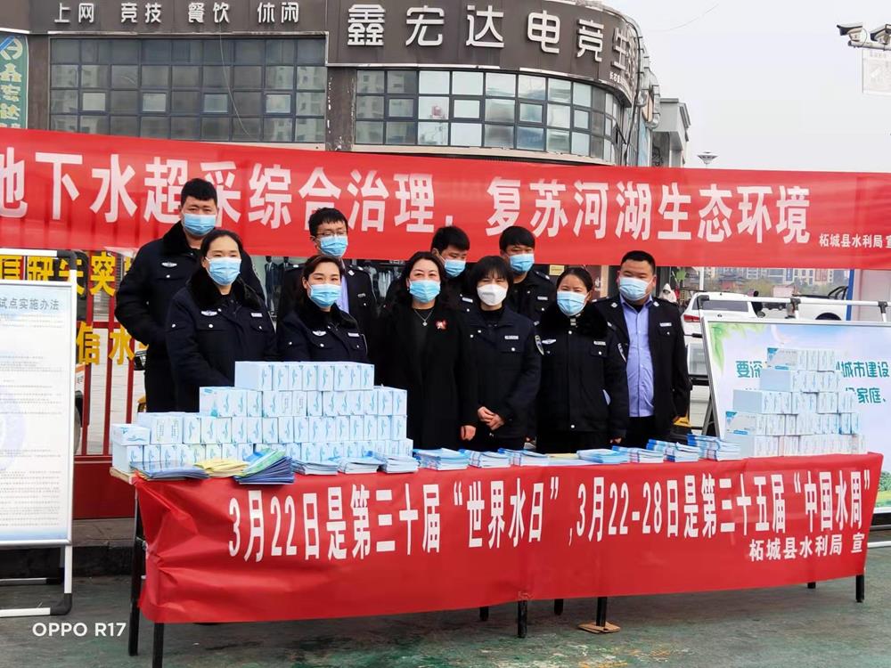 3月22日上午，柘城县水利局开展2022年“世界水日”、“中国水周”宣传活动。