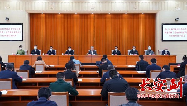 陈一新：深入宣传贯彻《反有组织犯罪法》，推动常态化扫黑除恶沿着法治轨道走深走实