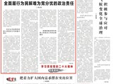 李文章：加强和改进人民信访工作 全面履行为民解难为党分忧的政治责任