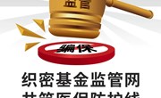 异地就医新政策出台，基金安全问题如何解决？