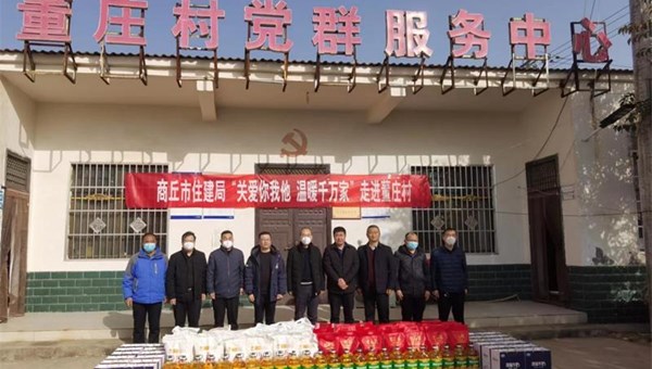 市住建局“关爱你我他 温暖千万家” 走进宁陵县石桥镇董庄村