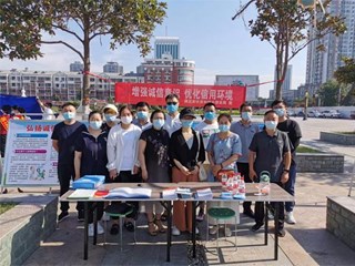 增强诚信意识 优化信用环境