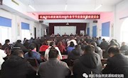 民权县自然资源局 全面开展2020年春节前廉政谈话活动